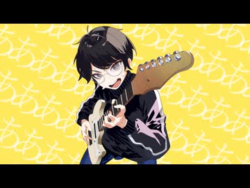 恥 - オヨイダキビス / covered by wainote