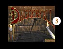 【TES2: Daggerfall(MS-DOS版)】ゆっくりが、イリアック湾の国々を旅するようです。(EP3)