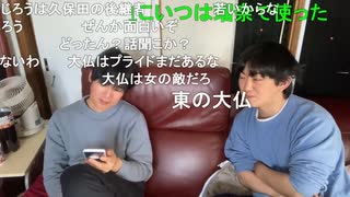 大仏「めじろうは気持ち悪いと思われながらも、出会い厨と思われながらも、結局女と出会えてるからな…」