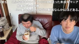 茂原トーク「めじろうのDMは炎上しすぎて炎上しない」「片っ端からしてる」　※めじろうがいくら嘘をつこうが証拠動画は山ほどある