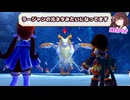 【＃39】モンハンストーリーズ 実況プレイ 【ボイピ実況きりたん＆ずんだもん】