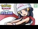 ポケポケ 時空の激闘パルキア【ずんだもん 四国めたん 中国うさぎ 九州そら】Voicevox