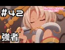 【実況】ジオ・ゲヘナの姫様【プリコネR｜メインストーリー 3部】#42