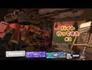 【蔵黒】しゅがぁさんとオカシラ倒したくて＃2【スプラトゥーン3】