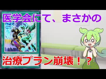 【クソカード医学会報告書】蜃気楼の筒【遊戯王マスターデュエル】