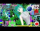 【実況】ファッションドリーマーを初見で遊ぶいも【#22】