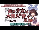 【RO】幼き少女は大商人の夢を見る【27】魔神殿攻略編その３
