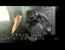 【TA】エルシャダイ　part９【レベルラン/easy】