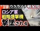 2024年4月19日ウクライナ戦況図
