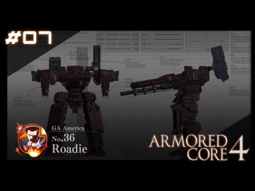 【#07】ARMORED CORE 4【実況解説】
