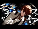 【にじさんじMMD】社長でモエチャッカファイア【加賀美ハヤト】
