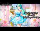 【ミクの日2025】ガーベラ(MikuDay0309Ver) |SAIJI & 初音ミク