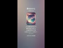 音楽作ってみた♯∞【対策対応版/ 歌詞表示あり】