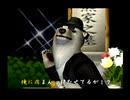 くまうた（7321）「性欲減退四」　唄：嵐山クマ男（夫）