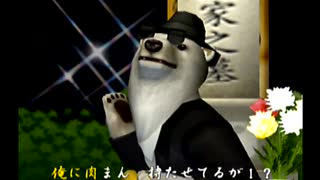 くまうた（7321）「性欲減退四」　唄：嵐山クマ男（夫）