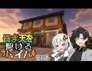 【Minecraft】昏き天を駆けるサバイバル その7【実況】
