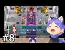 ネタバレあり[マール王国の人形姫]大事なのは行動力！初見実況プレイPart8