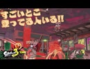 【実況】前回のハイスコア超えるまで終われまビッグラン！（だったはず）【Splatoon3】