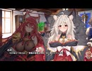 【アラセジ】アライアンスセージ　大型イベント『神州異傳  雲龍風虎』 　中編　part 1【賢者同盟】