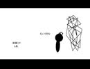モノノガタリ　ft.初音ミク