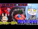【DBDBD】味方の想いを受け継ぎ奮闘するプーアル【VOICEROID実況/ドラゴンボールザブレイカーズ】