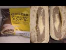 CoCo壱番屋のチーズインカレーのハンバーガーを食べました。 #CoCo壱番屋 #チーズインカレー #ハンバーガー
