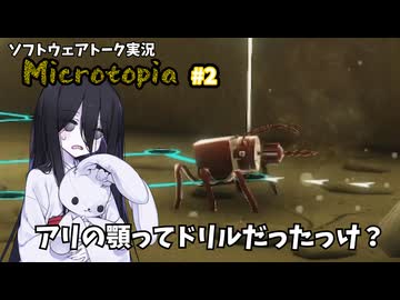 自由研究で観察してるアリが爆速で進化してるんだけど… #2【中国うさぎ】【Microtopia】