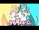 ケモ耳メモリィ/初音ミク・鏡音レン