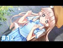 もう一切を諦めた顔してるぞコイツ【Fox Hime Zero】＃１２