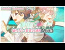 【 ニコカラ 】 Inside Hideout 【 off vocal 】