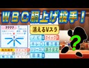 #41 投手陣大量ＦＡ流出の危機！WBC胴上げ投手獲得するのか！？【ゆっくり実況 パワプロ2024 大正義ペナント西武ライオンズ編】