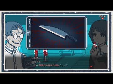◆都市伝説解体センター　実況プレイ◆part16