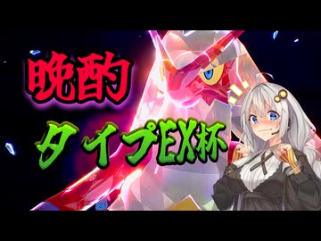【ポケモンSV】紲星あかりの仲間デスマッチS19杯目【VOICEROID実況】
