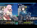 【艦これ】2025年春イベ【北海道防衛作戦】E1甲クリア