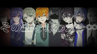 【合作】Mr.シャーデンフロイデ