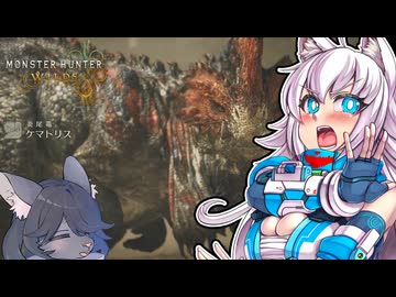 【ゆっくり実況】スラアク使いの狼ちゃんとカミンズが駆け抜ける！ワイルズPart2【MHWilds】