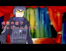 【UTAUカバー】セカイはまだ始まってすらいない【ぷらむGun】