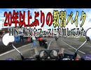 【ななまる日記】久しぶり過ぎる教習車両に悪戦苦闘 TDS二輪安全フェスに参加してみた。