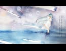 君が残した声と僕はまだ / 初音ミク