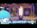 【遊戯王マスターデュエル】 うわあああああああああああああああ #40 #遊戯王マスターデュエル