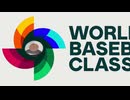 WORLD BEASTBALL CLASSIC