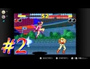 【餓狼伝説2】餓狼伝説2を二人で遊ぶだけの動画＃2【実況プレイ】