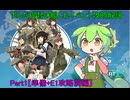 【艦これイベント】ずんだもん提督の艦これイベント攻略解説part1【準備～E1攻略前編】