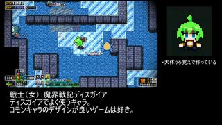 クラシックダンジョンX3 描いたキャラ２