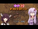 ゆかきりfactorio その3