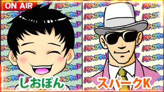 日替わりラジオ-＃741【俺妹はどうだった!?】