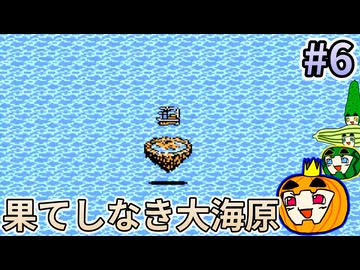 【ゆっくり実況】FC版 ファイナルファンタジー3 #6【南瓜ぐてぃ】