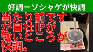 【テーマ：ソシャゲメーカーの人材要件の検証2025ワーストランキング】第280回まてりあるならじお　