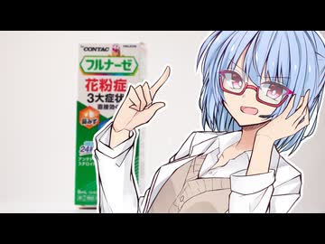 東北きりたん「花粉症に効く市販薬ってありますか？」