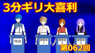【ソフトウェアトーク劇場】3分ギリ大喜利：062回